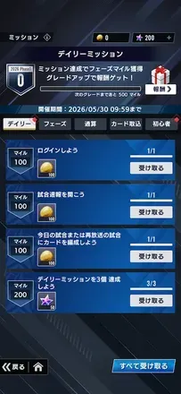 各種ミッションからも入手可能