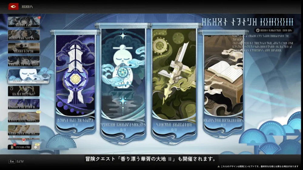 香り漂う華胥の大地２