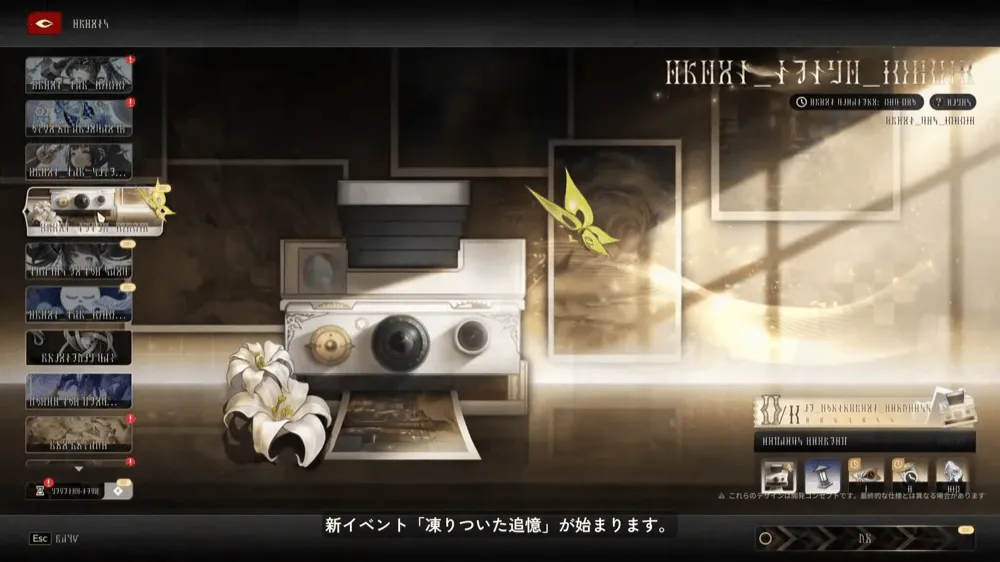 凍りついた追憶