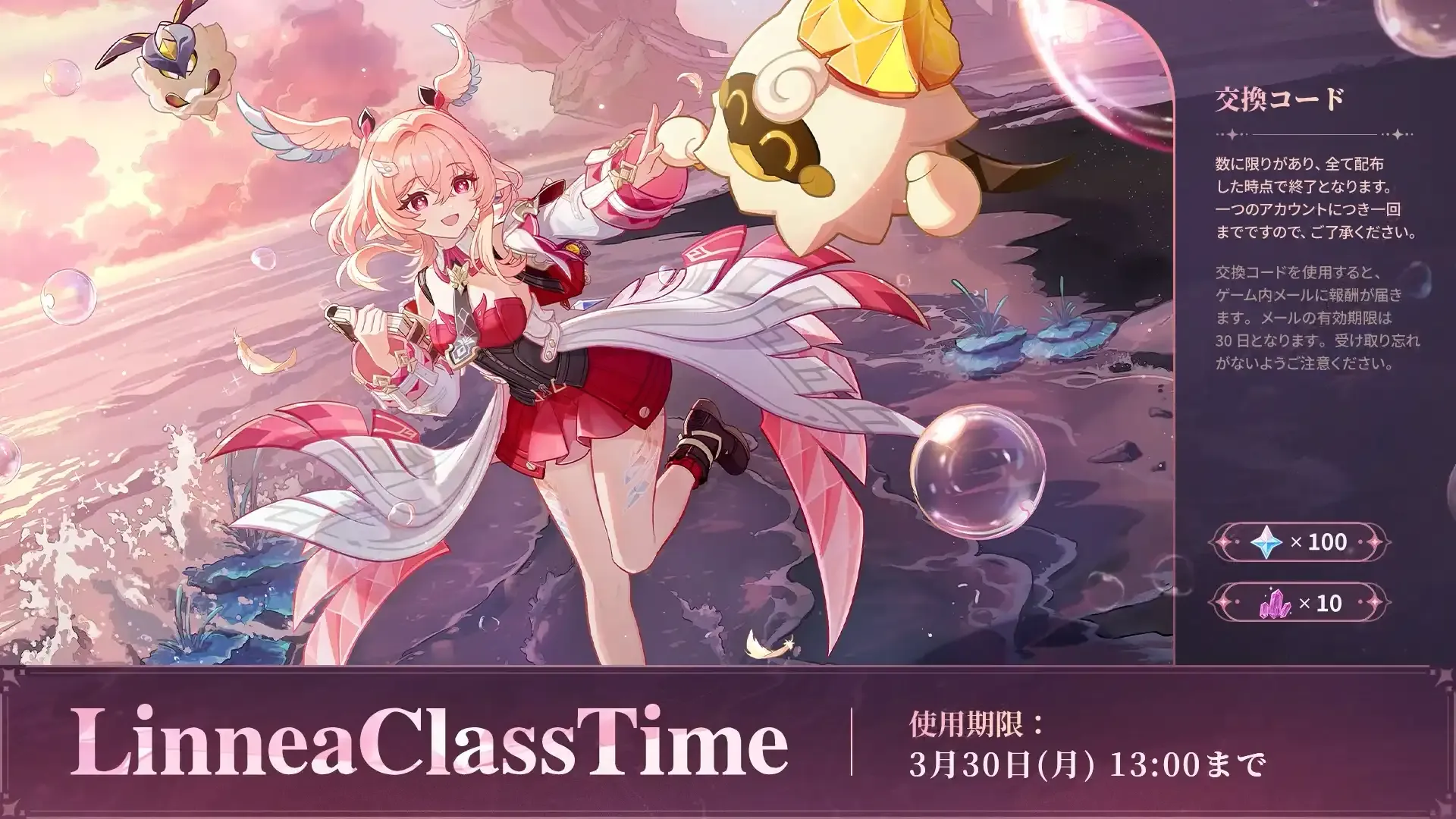 予告番組コード