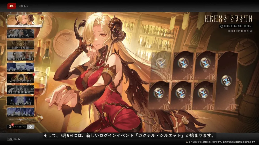 カクテル・シルエット