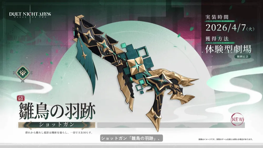 雛鳥の羽跡サムネ