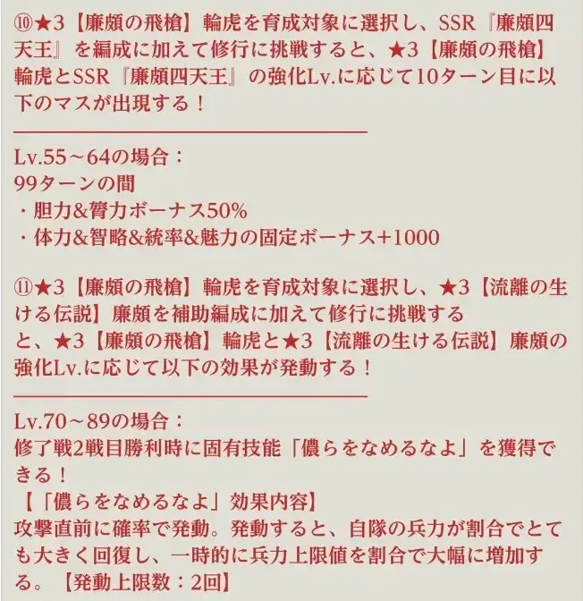 新たに特殊能力⑩と⑪が追加