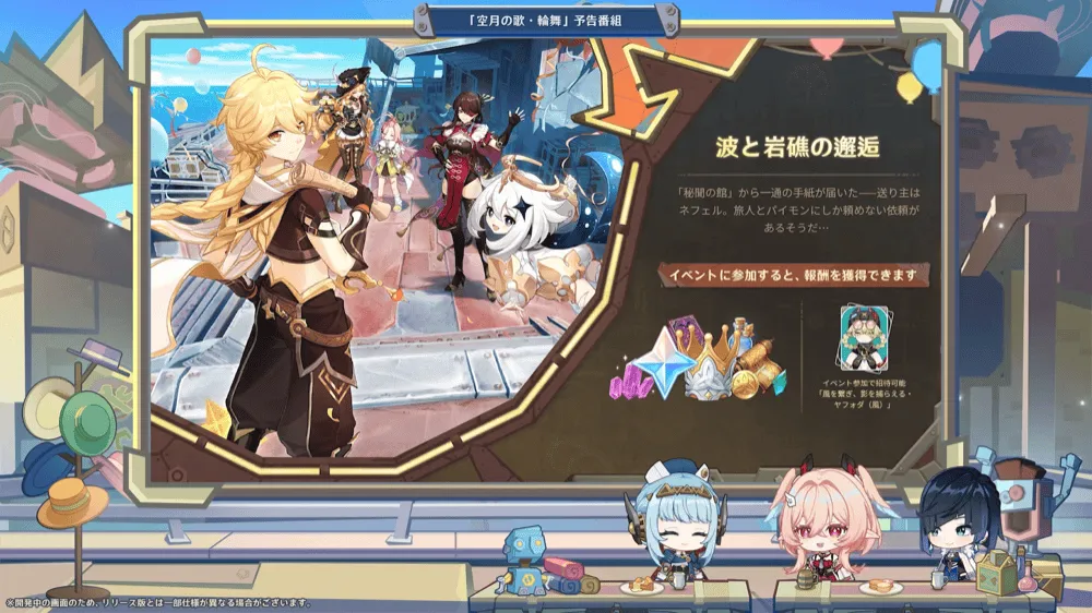 テーマイベント