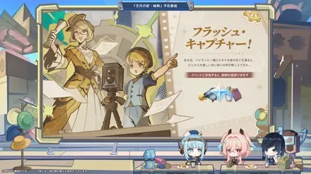 luna6イベント1