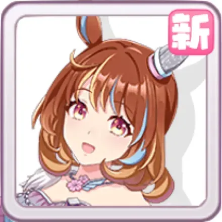 ［水縹の一閃］ノースフライトの画像