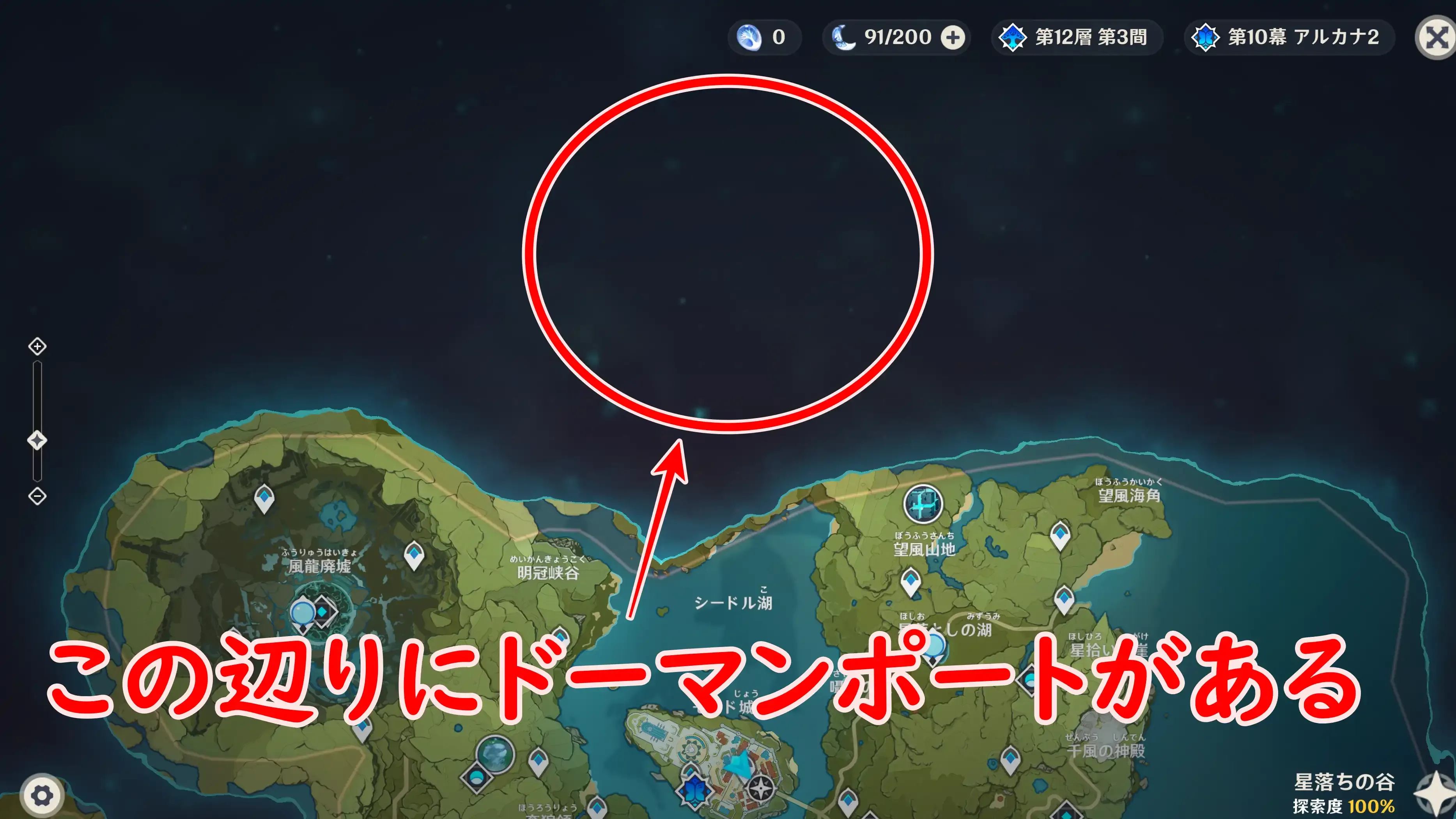 ドーンマンポート位置