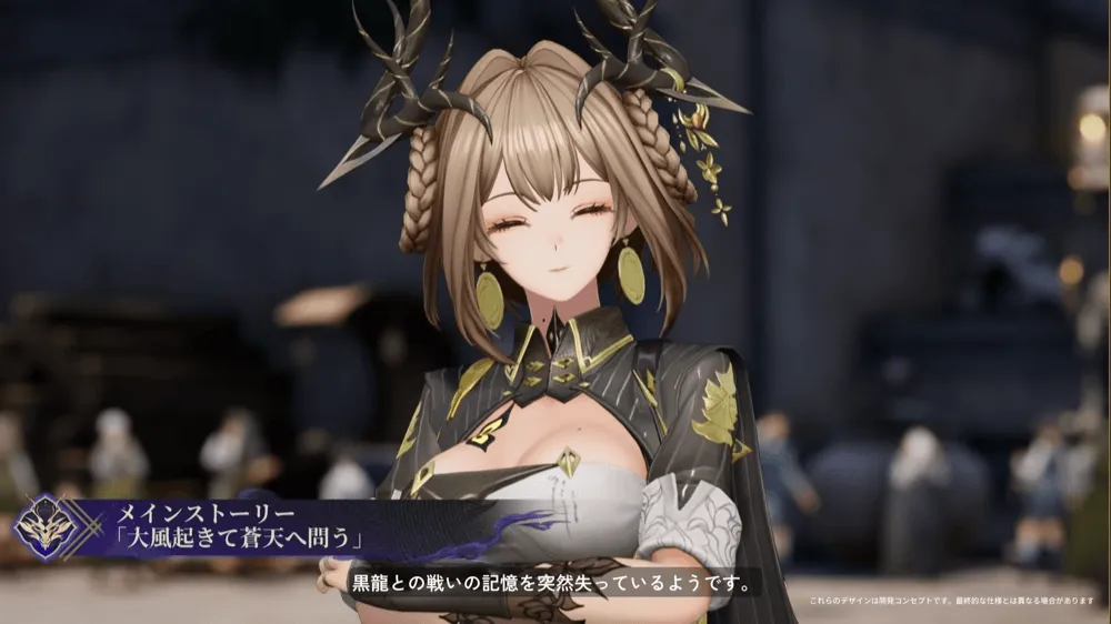 華胥の新ストーリーが追加