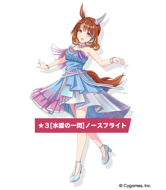 ノースフライトの立ち絵