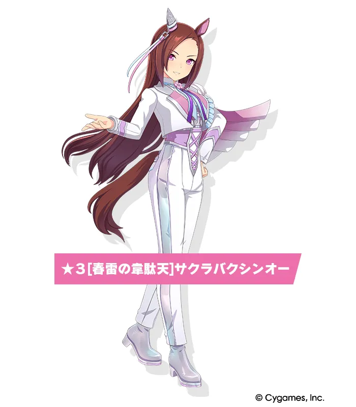 サクラバクシンオーの立ち絵