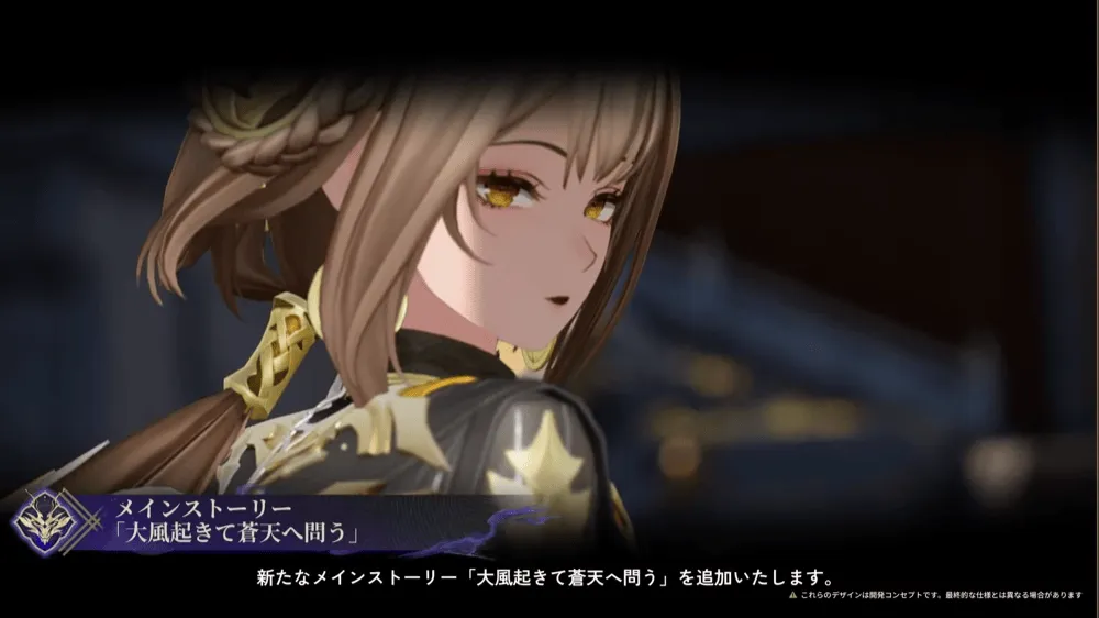 「大風起きて蒼天へ問う」開幕!