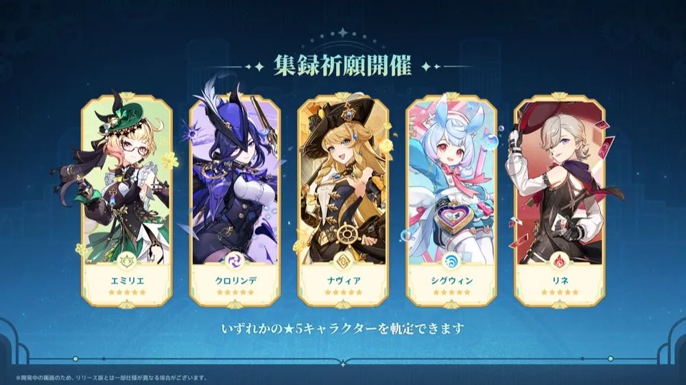 集録祈願(Ver.6.5)