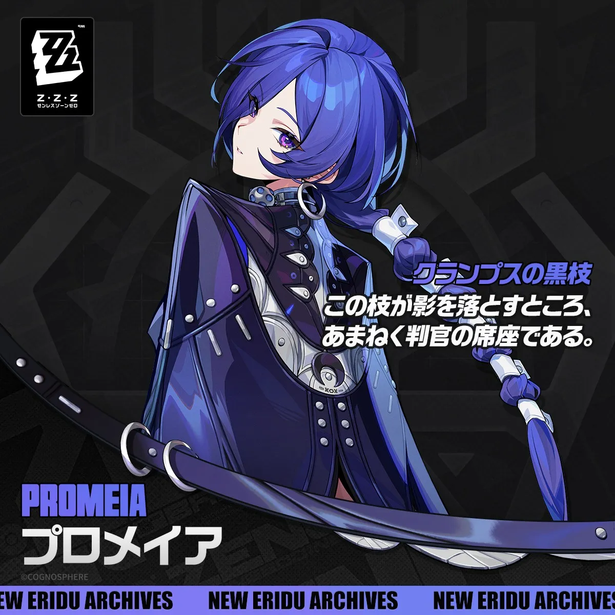 プロメイアの立ち絵