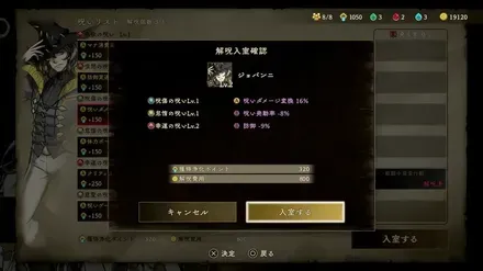 カースウォリアーの解呪