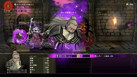 カースウォリアーの呪い