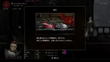 カースウォリアーのキャラクターロスト