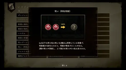 カースウォリアーの呪結