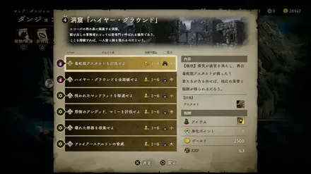 カースウォリアーのダンジョン