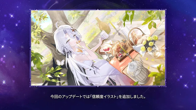 親密度イラスト