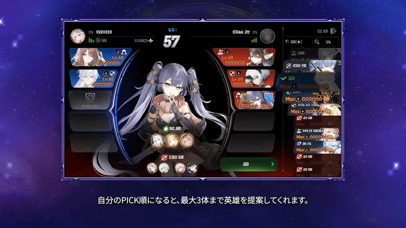 PvP編成アシスタント機能の実装