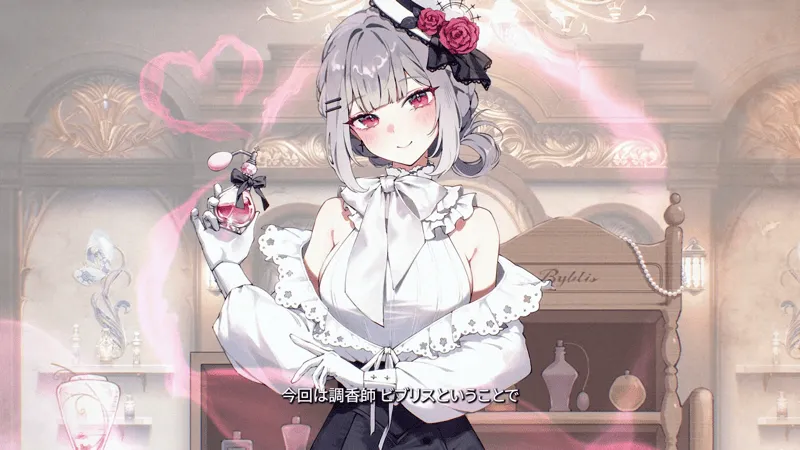 秘密の香水イベント