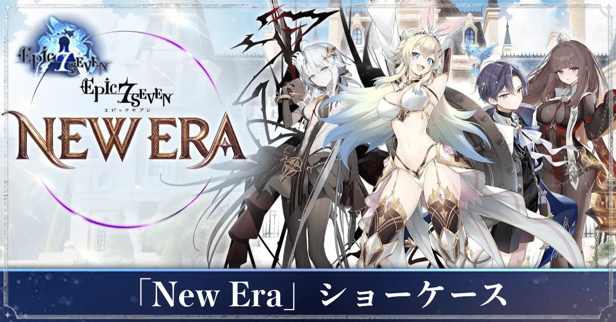 New Eraショーケース