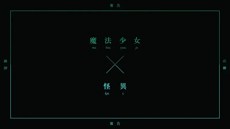 コラボイベント