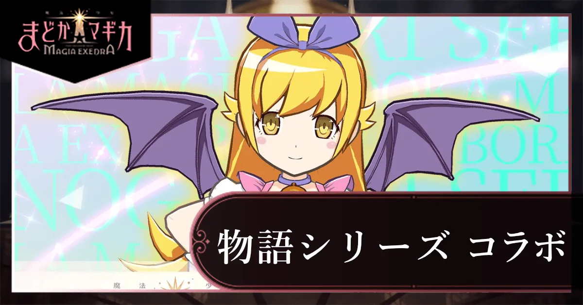 物語シリーズ