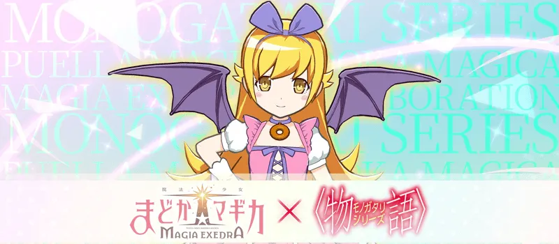 物語シリーズ コラボ