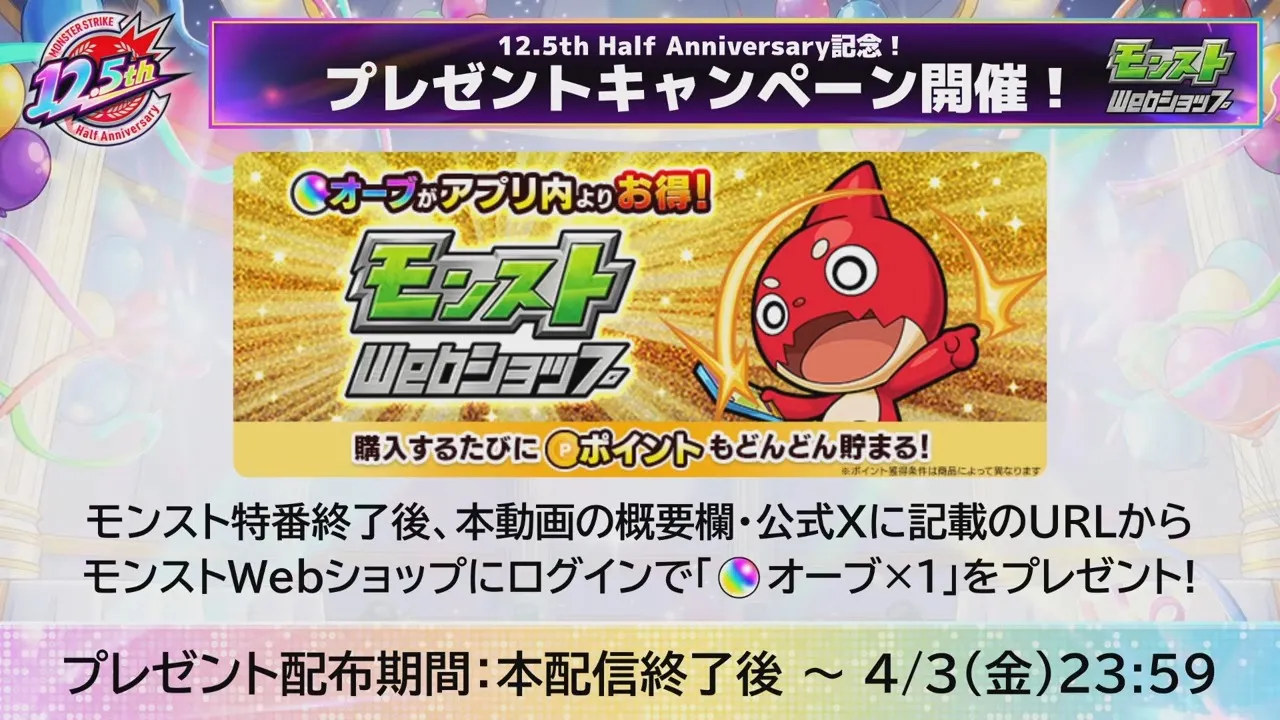 プレゼントキャンペーン