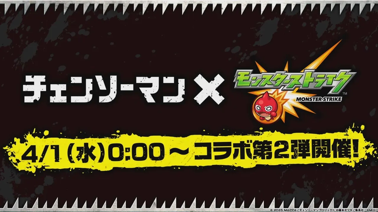 チェンソーマンコラボ