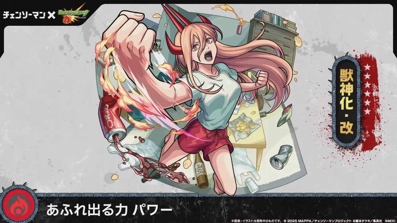 パワー獣神化改