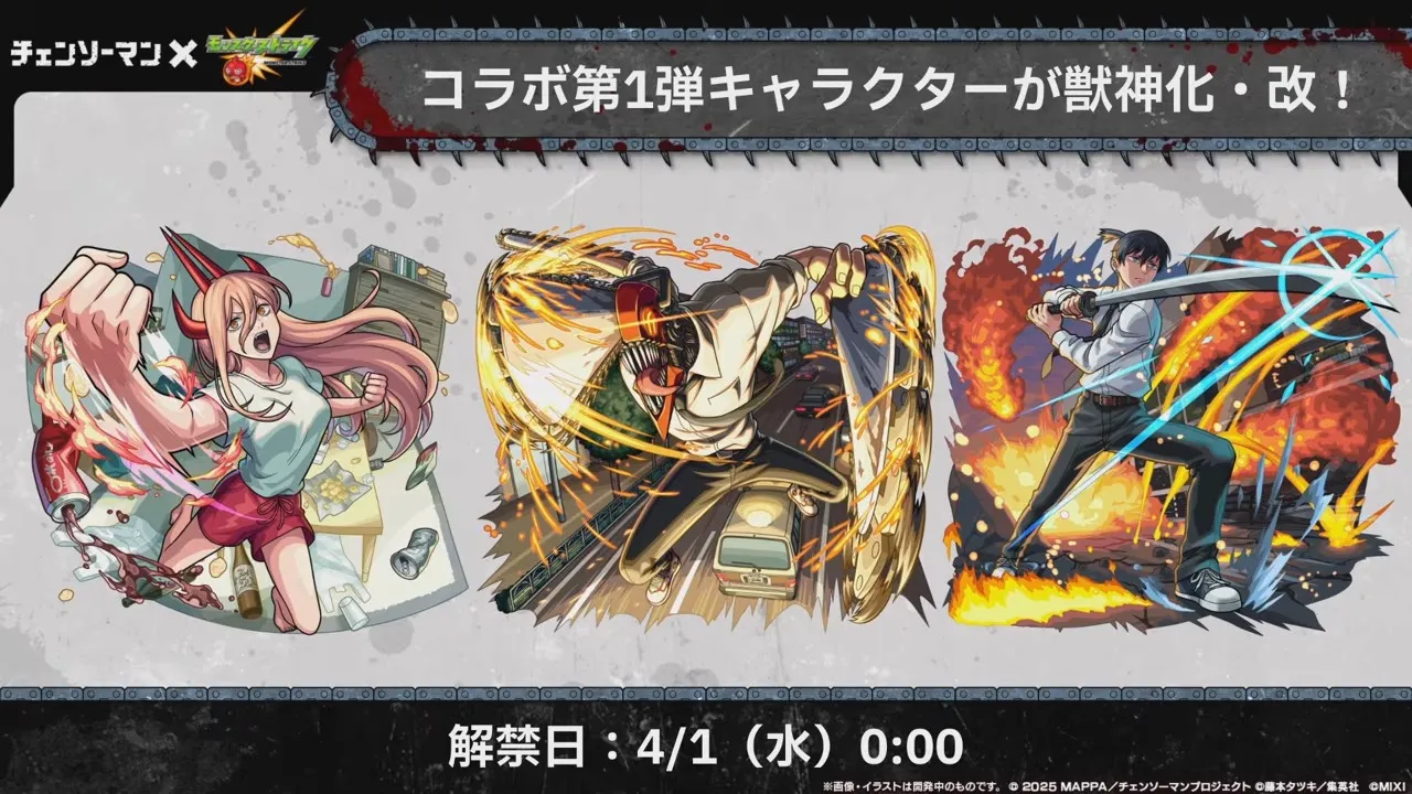 コラボ第1弾キャラが獣神化改