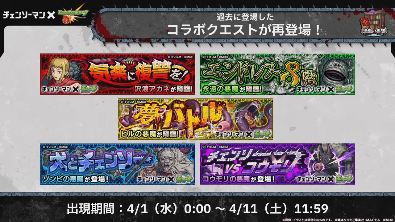 第1弾の降臨も復刻