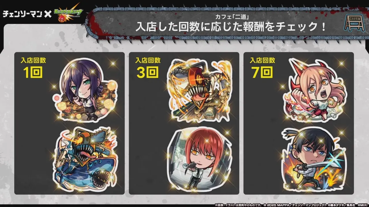 コラボ限定ストライカーシール