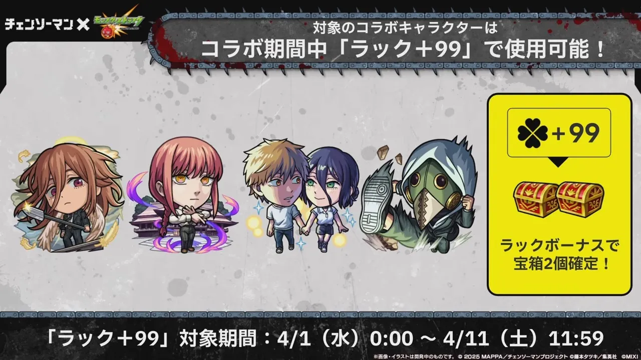 ラック+99で使用可能