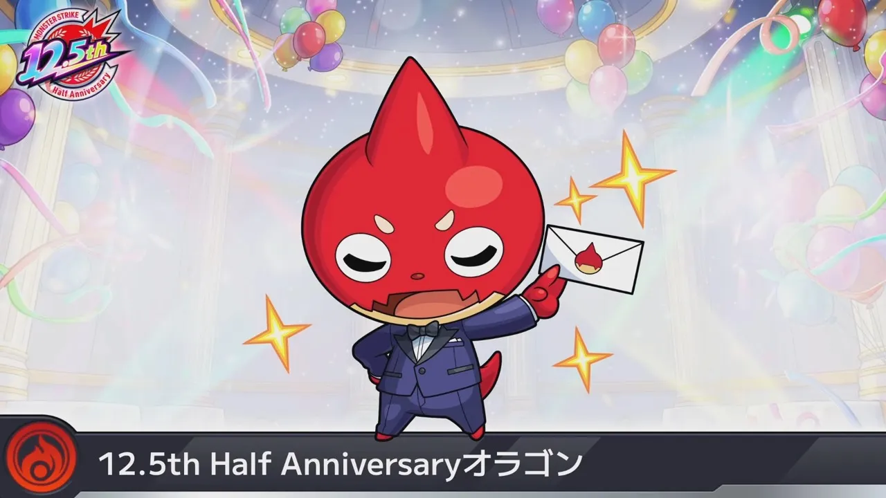 オラゴンを獲得可能