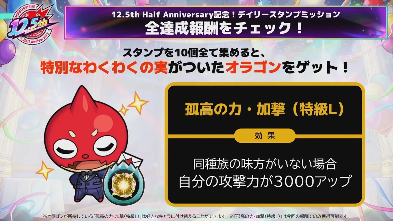 特別な実が付いてくる