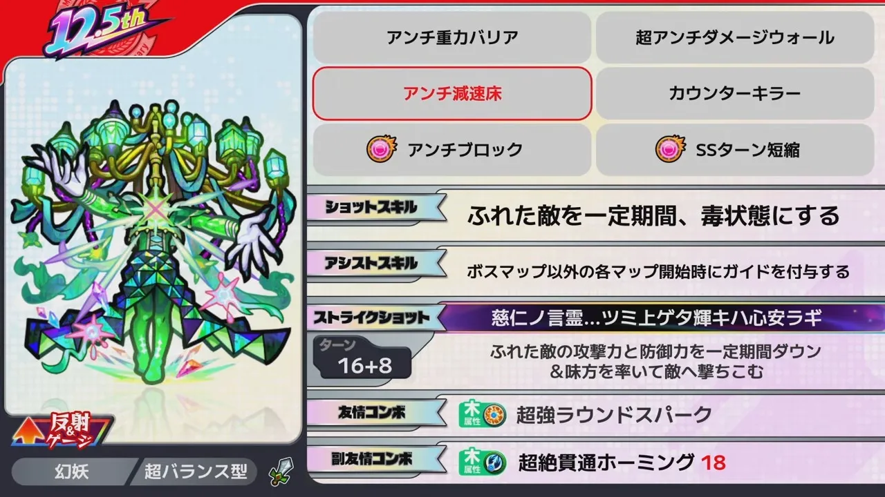 ロヴァーの性能