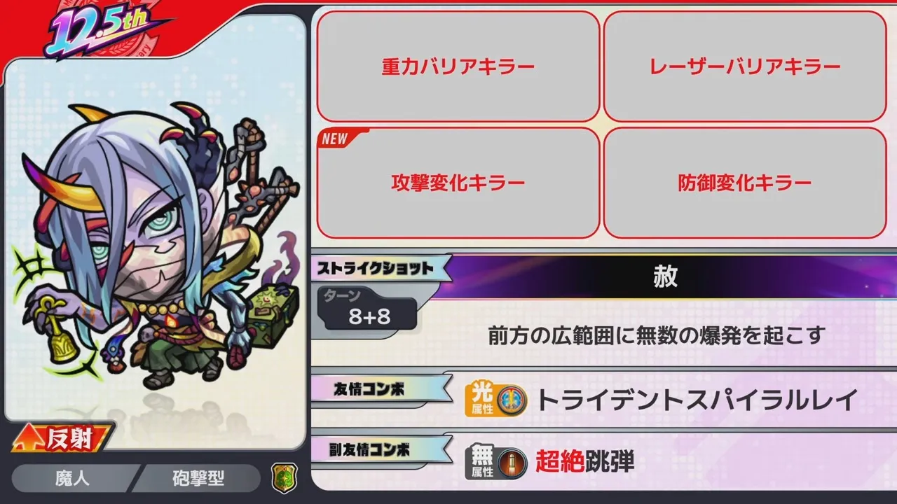 不可思議上方修正