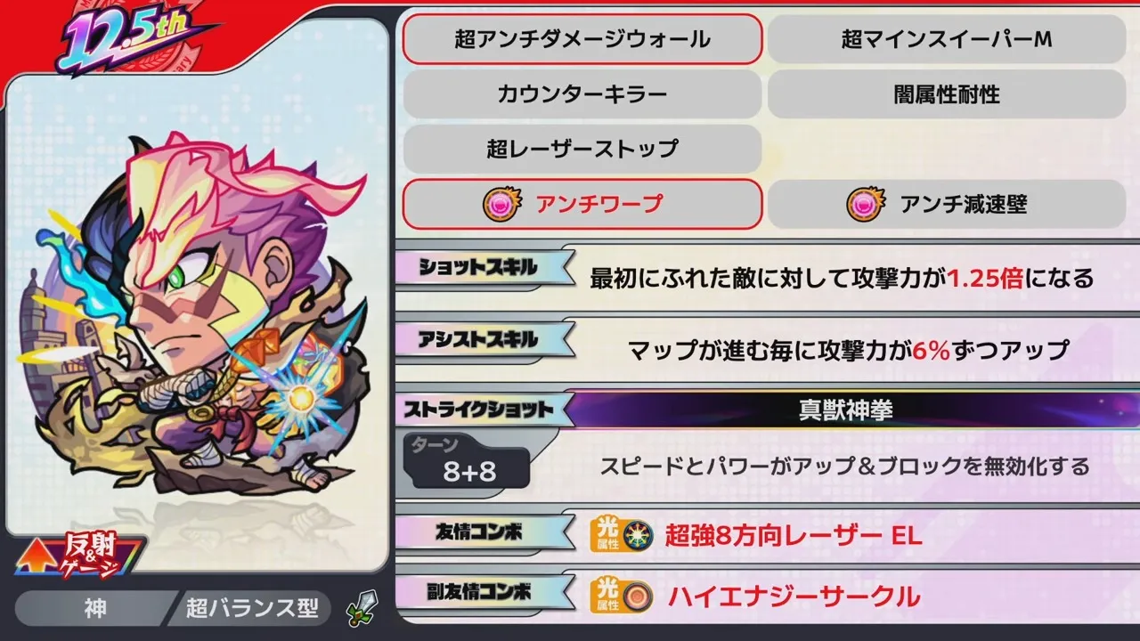 ゴッドストライク上方修正