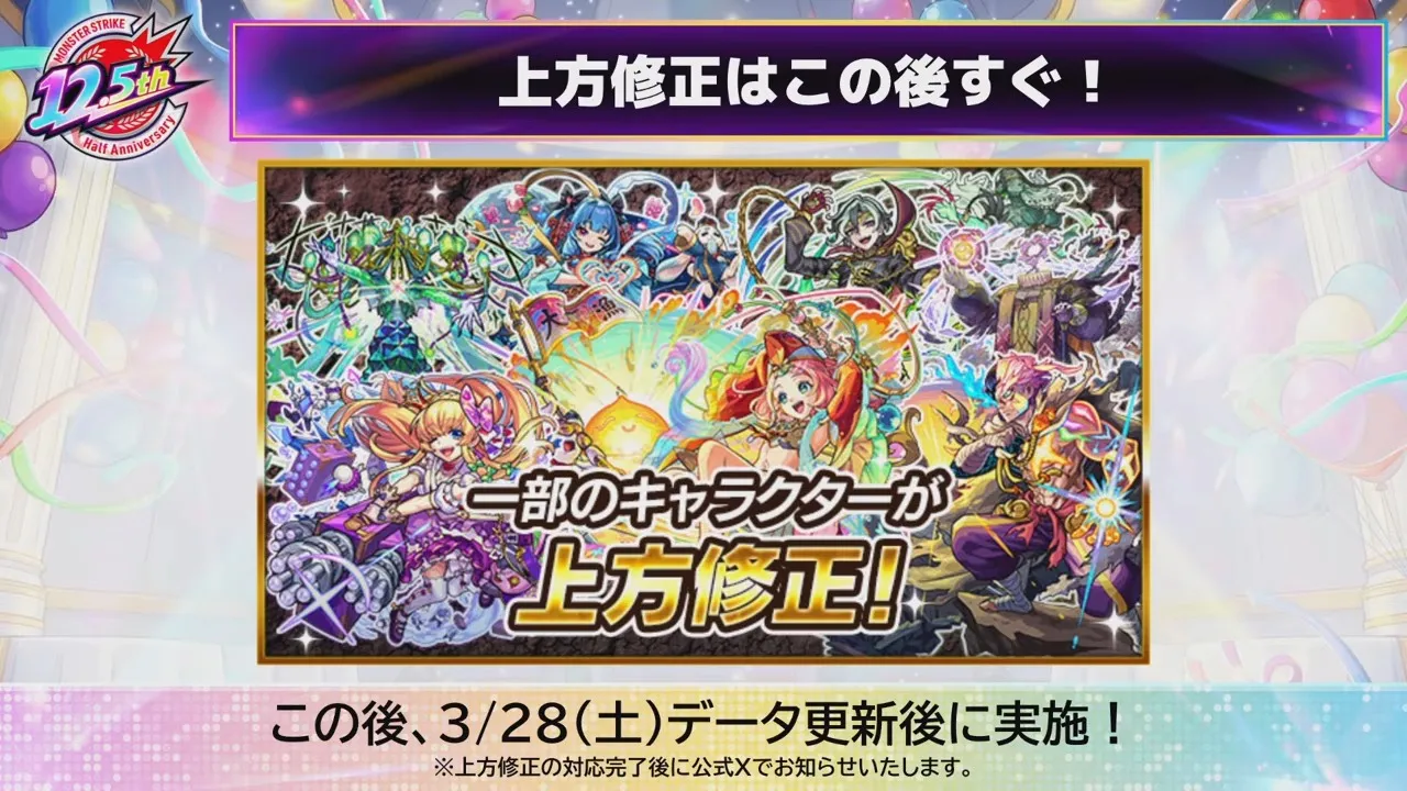 上方修正はこの後