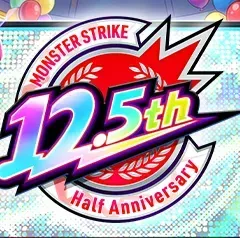 ハーフアニバキャンペーン