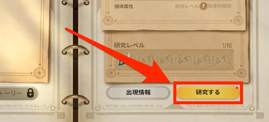 研究する