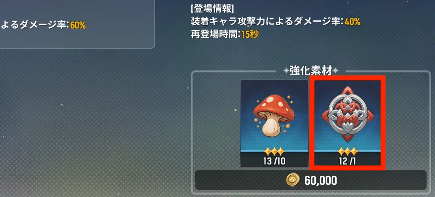 リンクチェーン強化
