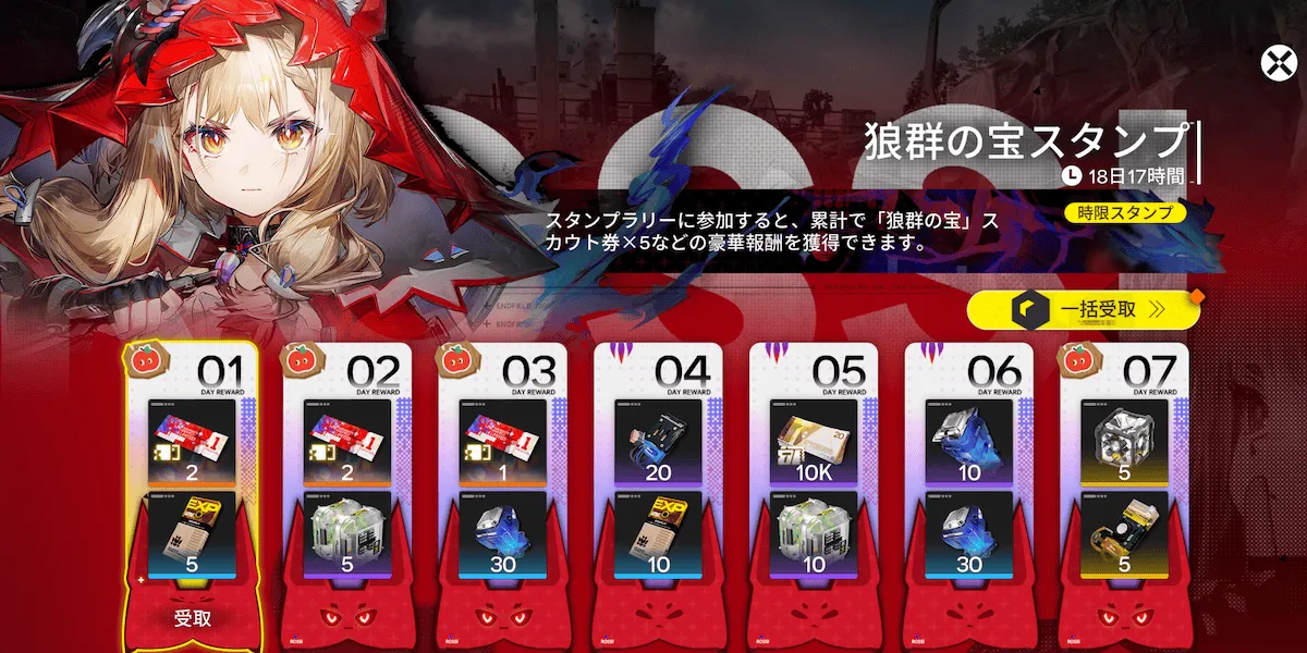 狼群の宝スタンプ