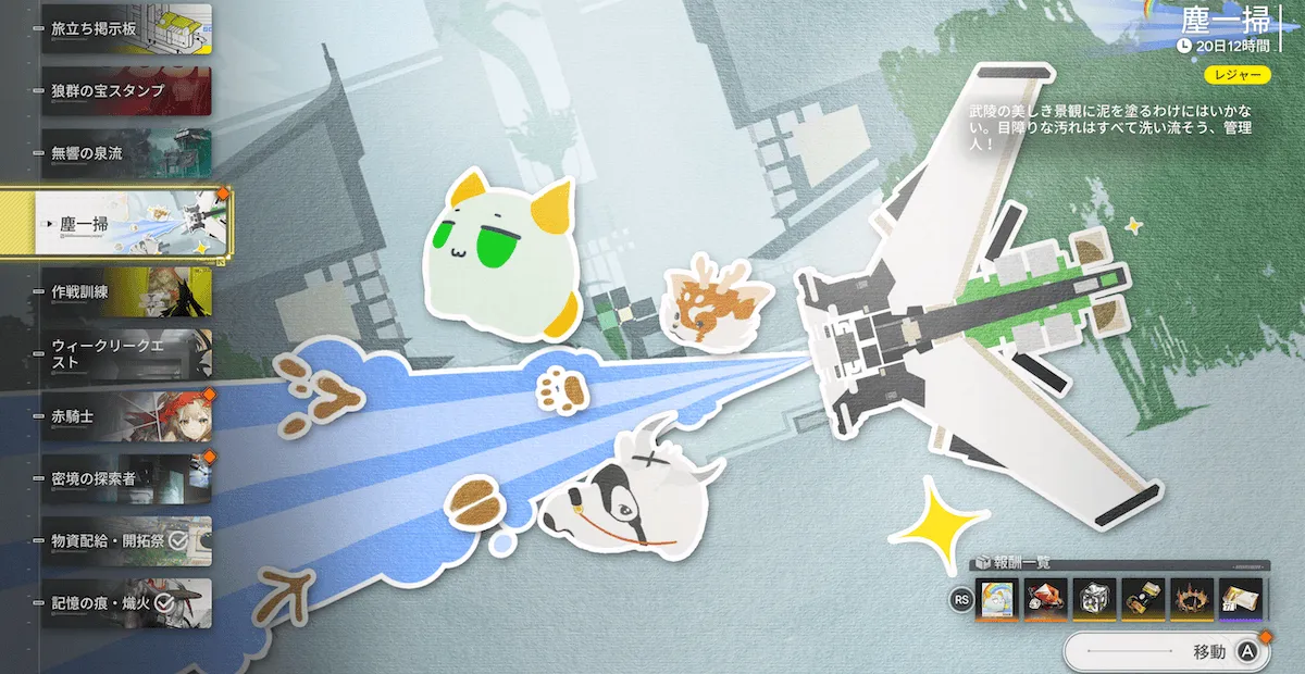 イベントページ