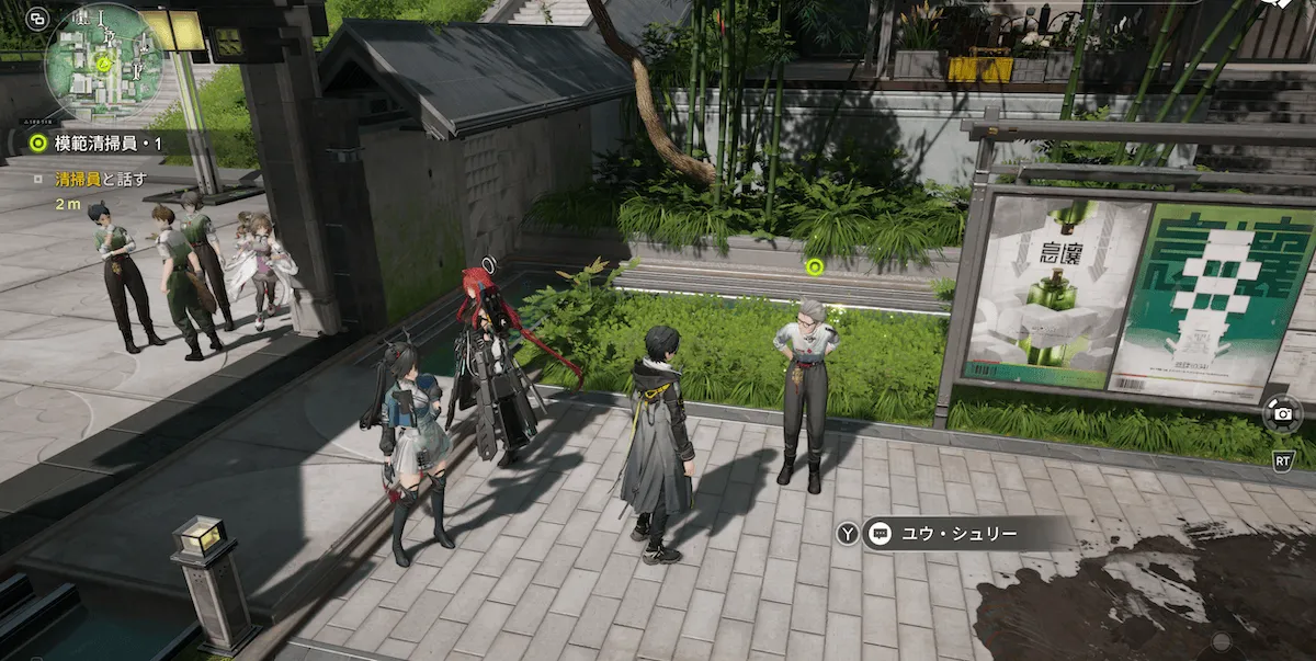 ユウ・シュリー