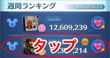 友達のハイスコア