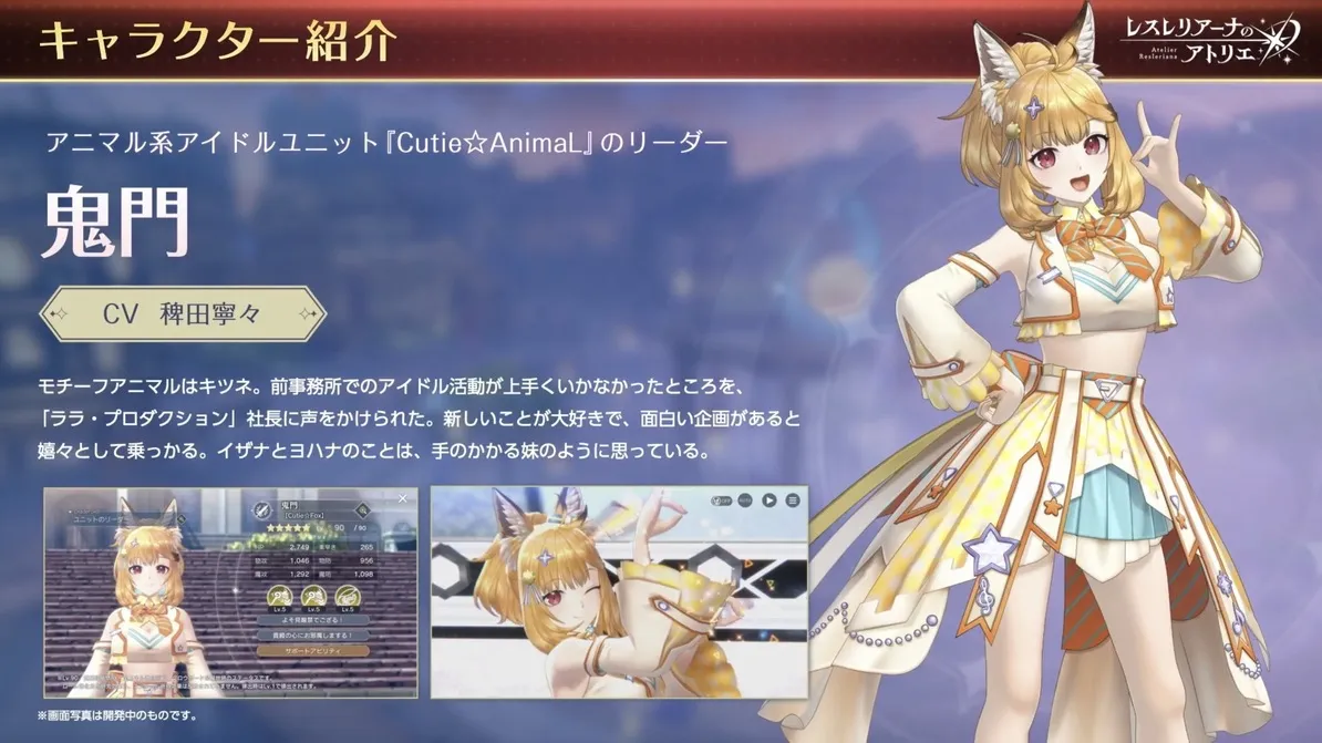 鬼門(アイドル)